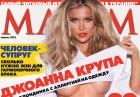 Joanna Krupa - kusząca modelka w seksownej sesji z ukraińskiej edycji magazynu Maxim