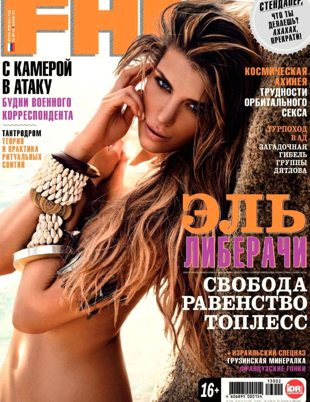Elle Liberachi - brytyjska modelka seksownie w bikini w rosyjskiej edycji Elle