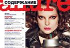Eniko Mihalik - węgierska modelka w rosyjskiej edycji magazynu Allure