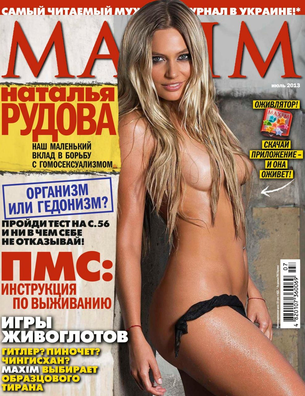 Natalia Rudova - seksowna, naga sesja aktorki w Maximie