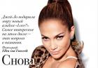 Jennifer Lopez na okładce magazynu Tatler