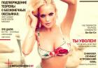 Lindsay Lohan w rosyjskim wydaniu magazynu FHM