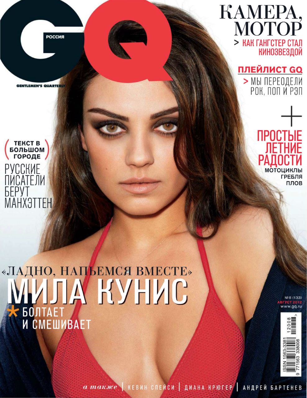 Mila Kunis - seksowna aktorka w rosyjskim GQ