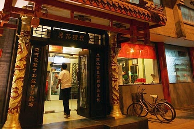 Restauracja Goulizhuang w Pekinie