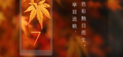 Meizu Pro 7 i Pro 7 Plus